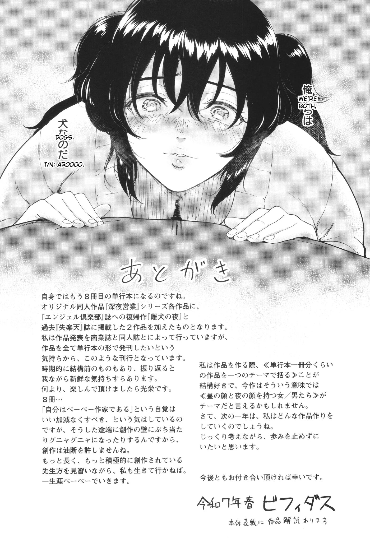 Night Of The Bitch Chapter 1000 Page 24